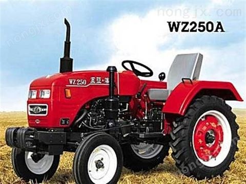 五征WZ250X兩輪驅動拖拉機