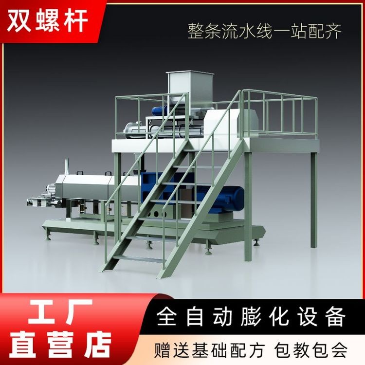 鑫弘擠壓膨化機 免蒸米設備 自熱米生產線 雙螺桿膨化設備