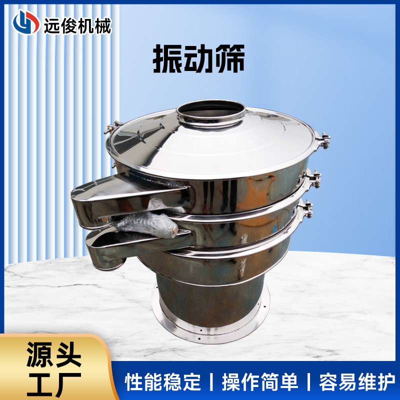 圓形振篩機 粉末不銹鋼振動篩應 山楂粉螺旋藻粉圓形振動篩旋振篩