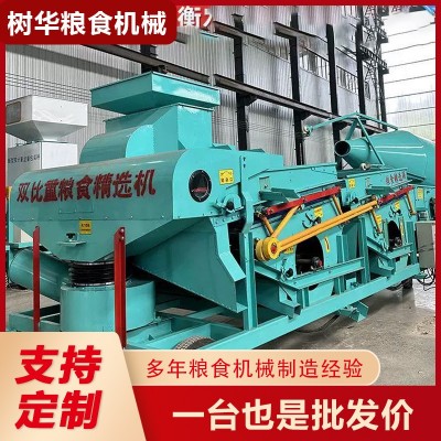 篩選機糧食大型精選機玉米水稻大豆雜質分離 比重糧食種子精選機