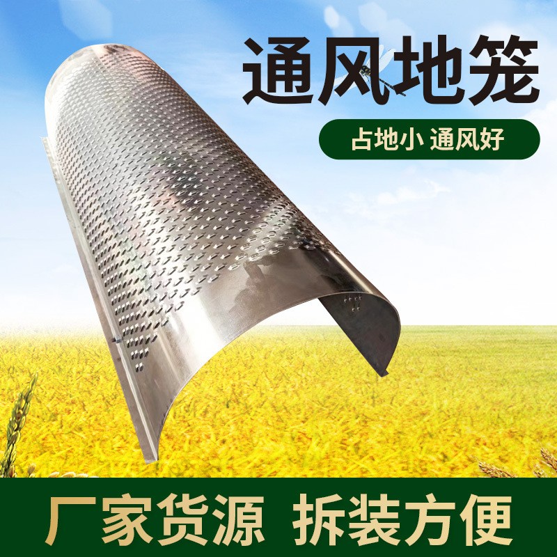糧庫通風(fēng)地籠現(xiàn)貨供應(yīng) 散糧小麥玉米地上籠 糧食糧倉儲存通風(fēng)設(shè)備