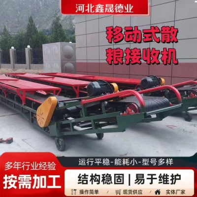 糧庫散糧側(cè)卸卸糧機(jī) 移動(dòng)式汽車散料接收機(jī) 小麥玉米卸糧輸送機(jī)