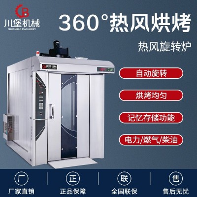 柏川熱風旋轉爐商用全自動烤爐16/32/64盤蛋糕面包食品烘焙烤箱爐