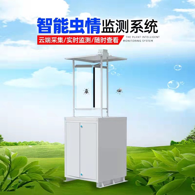 智能蟲情檢測系統智能蟲情檢測系統