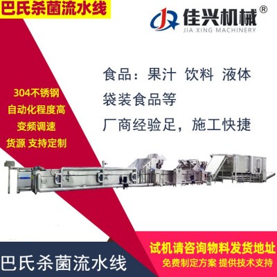 瓶裝酸奶生產(chǎn)線設(shè)備 酸奶發(fā)酵罐 牛奶巴氏殺菌罐 食品均質(zhì)乳化機(jī)