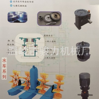 臺州廠家銷售水車式增氧機專用齒輪箱 水車系列