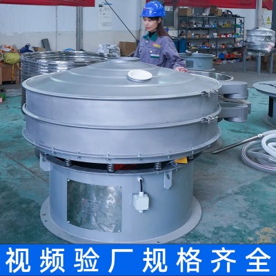 碳鋼材質旋振動篩 食品篩選設備 化工行業三次元振動篩