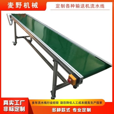 防靜電PVC輸送機 定制皮帶輸送機 物流分揀流水線 自 動化生產線