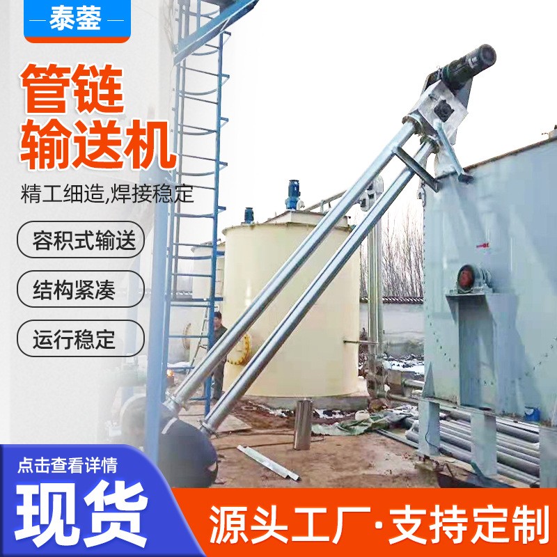 現貨礦用鏈式管鏈輸送機廠家 水泥煤礦粉塵輸送設備管鏈輸送機