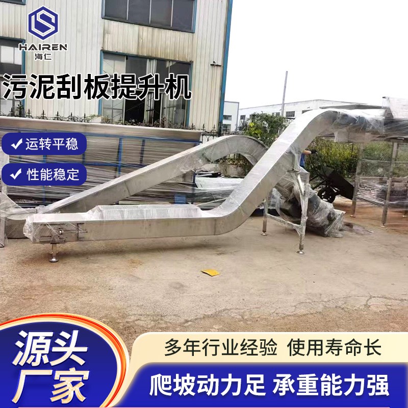 不銹鋼鏈板輸送機刮板提升機 食品包裝制品流水線刮板雜糧輸送機