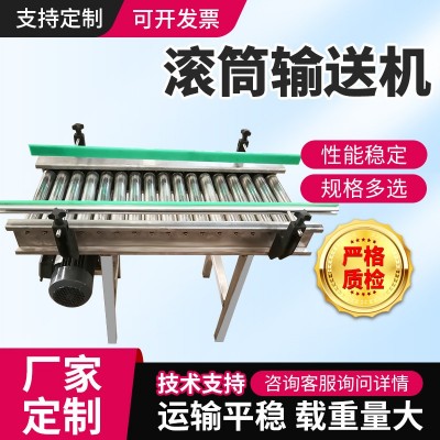 小型無(wú)動(dòng)力滾筒輸送機(jī)快遞分揀流水線食品傳送機(jī)不銹滾筒輸送機(jī)
