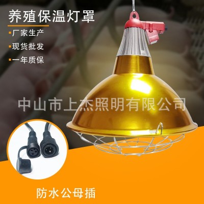 批發畜牧養殖保溫燈罩仔豬小雞保暖燈調溫獸用烤燈保溫燈保暖燈罩