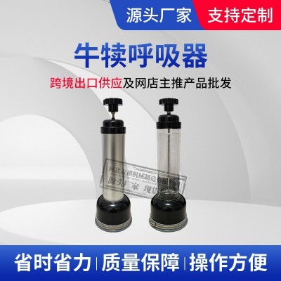 現(xiàn)貨初生犢牛呼吸器 幼牛呼吸機(jī)小牛呼吸泵新生牛犢呼吸牛養(yǎng)殖場(chǎng)