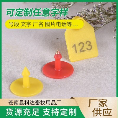 激光帶字羊耳標(biāo)牌 帶字無字羊耳標(biāo) 養(yǎng)殖設(shè)備 廠家直銷 標(biāo)識(shí)牌