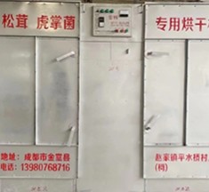 （宏科）顆粒款八開門烘干機(jī)