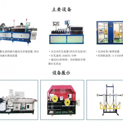 高速貼片滴灌帶生產線