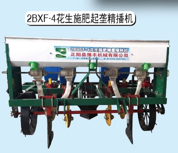 2BXF-4花生施肥起壟精播機
