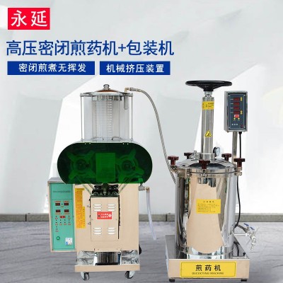 廠家直銷高壓煎藥包裝機(jī) 密閉壓榨煎藥包裝組合機(jī) 中藥煎藥包裝機(jī)