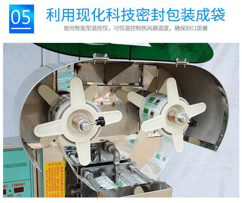 17、高壓煎藥包裝機(jī)（無logo）_05