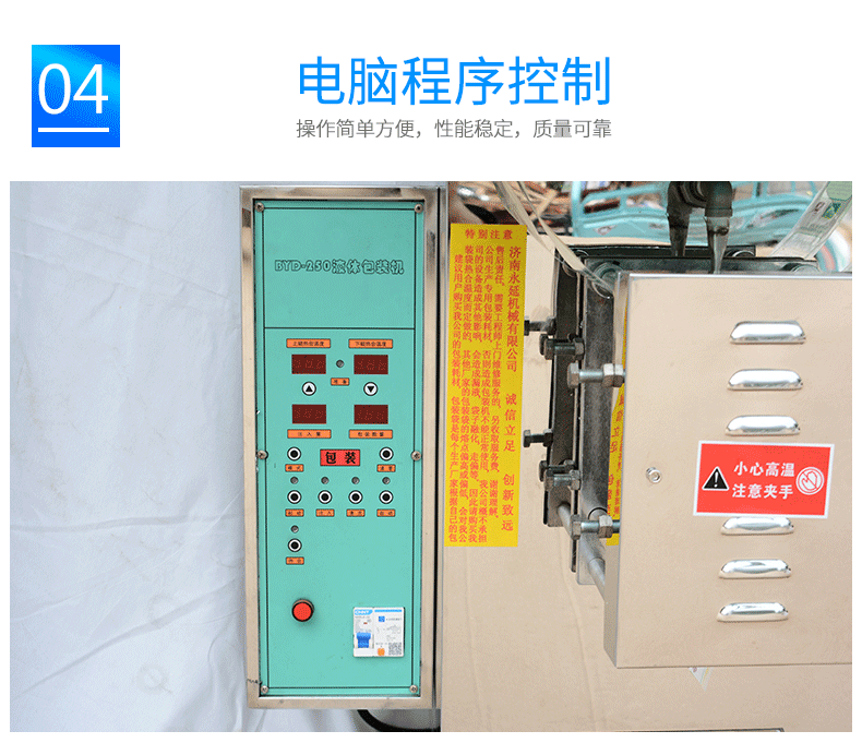 17、高壓煎藥包裝機(jī)（無logo）_03