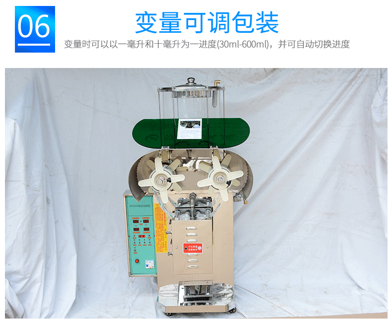 17、高壓煎藥包裝機(jī)（無logo）_08