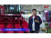 河北冀新農(nóng)機(jī)有限公司-2020中國農(nóng)機(jī)展