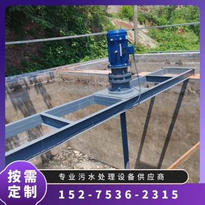 集污池?cái)嚢柙O(shè)備 泥污水處理設(shè)備 推力大耗能低 按需定制 佳誠環(huán)保