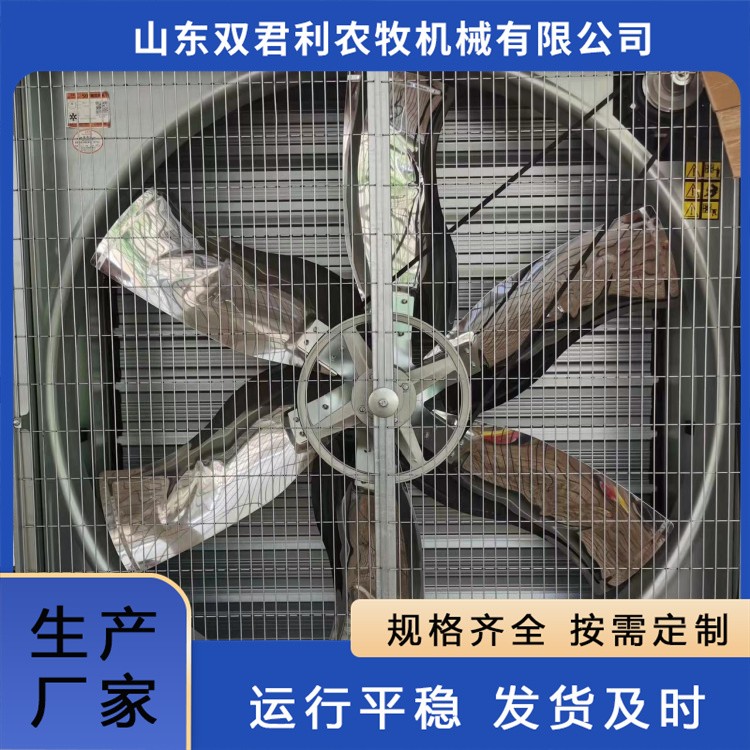 養(yǎng)殖負壓風(fēng)機供應(yīng) 車間降溫設(shè)備 自動化程度較好 農(nóng)牧機械