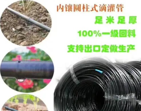 滴灌管 果樹滴灌 農(nóng)田灌溉使用一畝量200米 出水均勻鋪設(shè)長（電議）