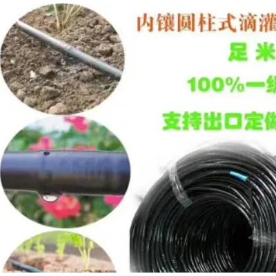 滴灌管 果樹滴灌 農田灌溉使用一畝量200米 出水均勻鋪設長（電議）
