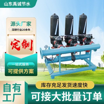 農(nóng)用疊片過濾器果園大棚滴灌盤式過濾設(shè)備全自動反沖洗疊片過濾器