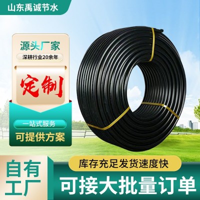 農(nóng)用灌溉PE盤管大棚微噴農(nóng)用PE管澆地灌溉管園林綠化pe管灌溉管