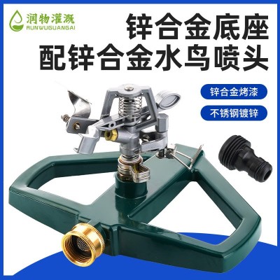 園林噴淋?chē)婎^360度旋轉(zhuǎn)自動(dòng)澆花金屬底座灑水器灌溉草坪噴水噴灌