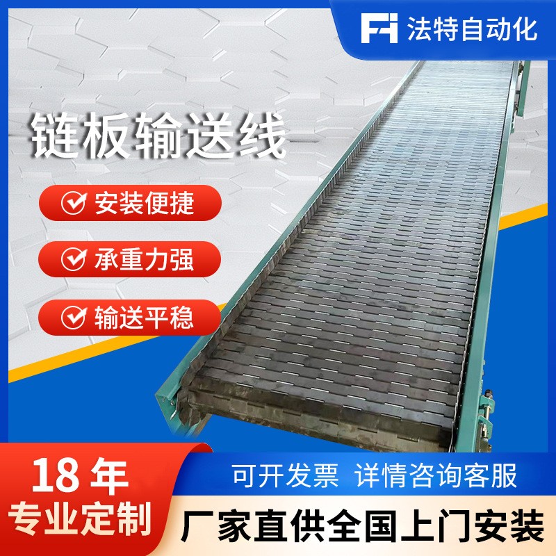 定做碳鋼不銹鋼鏈板提升機藥品食品加工生產輸送線定制鏈板輸送線