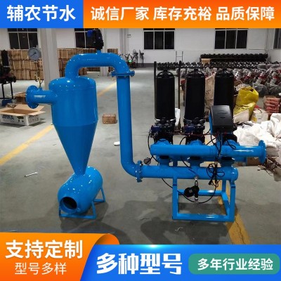 廠家現(xiàn)貨離心網(wǎng)式過(guò)濾器 噴灌滴灌節(jié)水設(shè)備 水肥一體化智能灌溉系