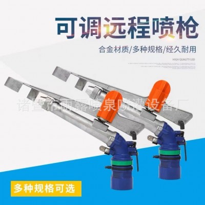 加強(qiáng)1寸1.5寸2寸2.5寸內(nèi)牙合金可調(diào)控角度旋轉(zhuǎn)式搖臂噴頭遠(yuǎn)程噴槍