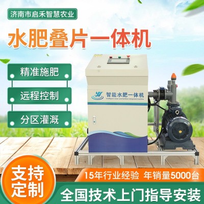 水肥疊片機(jī)農(nóng)業(yè)微噴灌溉水處理過(guò)濾雜質(zhì)整體式疊片一體機(jī) 施肥機(jī)