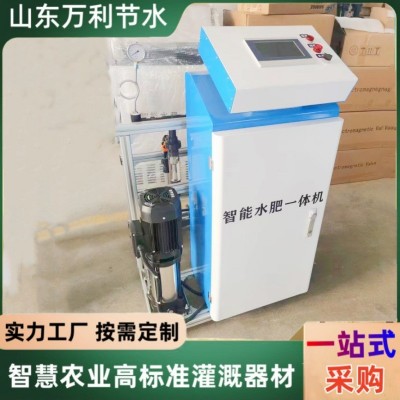 全自動(dòng)水肥一體機(jī)農(nóng)業(yè)智慧大棚噴灌安裝果園滴灌系統(tǒng)智能施肥機(jī)