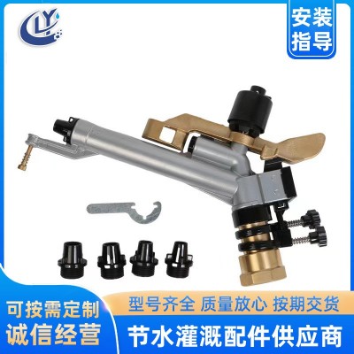 渦輪噴槍自動渦輪農業金屬搖臂澆地農用園林設備噴頭360旋轉噴灌 1個