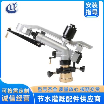 農業灌溉可調搖臂園林自動噴頭金屬搖臂噴槍園林農業灌溉噴槍 1個