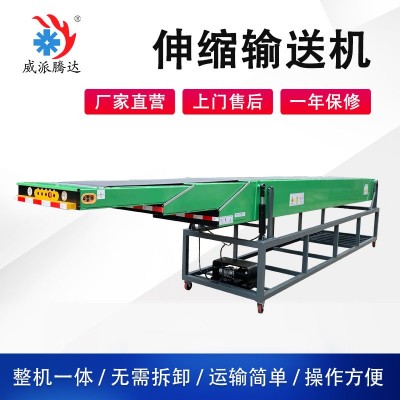 小型電商包裹可伸縮輸送機廠家直營裝卸貨智能自動煙草皮帶傳輸機  1臺