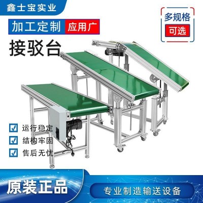 皮帶流水線小型食品輸送機(jī)傳送帶卸貨裝貨移動(dòng)爬坡機(jī)注塑機(jī)接駁臺(tái) 1臺(tái)