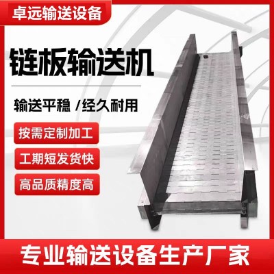 不銹鋼鏈板輸送機風冷清洗殺菌板鏈輸送帶工業重型扣板輸送機 4臺
