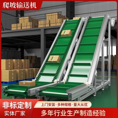 爬坡輸送機上料流水線裙邊輸送帶傳送機注塑機用傳送帶高效率 1臺