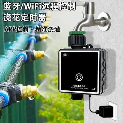 自動定時澆花器WIFI遠程控制智能灌溉器花園林澆水霧化屋頂降溫 1套
