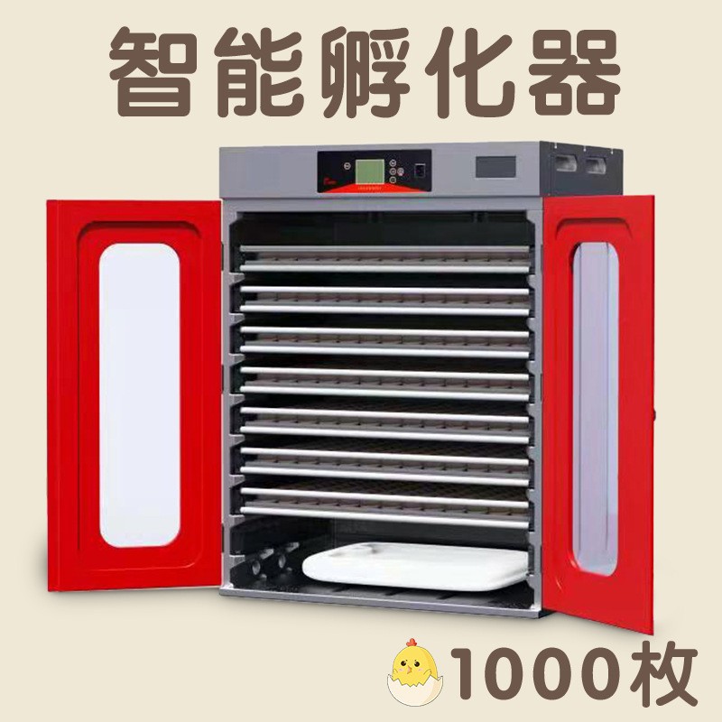 外貿(mào)工業(yè)全自動孵化器 大型智能溫濕雙顯自動翻蛋孵蛋器三用機