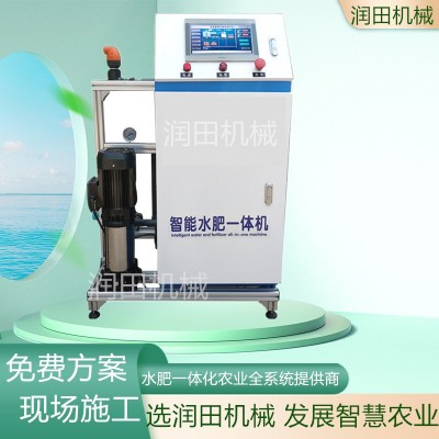 農業灌溉水肥一體化灌溉設備 溫室大棚滴灌系統安裝智能施肥機械 1臺