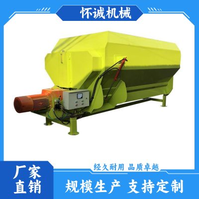懷誠公司 9立方大型 飼料攪拌機 方便快捷高效率 生產廠家 1臺