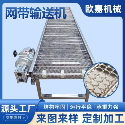 耐高溫傳動帶食品蔬果清洗烘干網(wǎng)鏈運輸機不銹鋼網(wǎng)帶輸送機流水線 1米