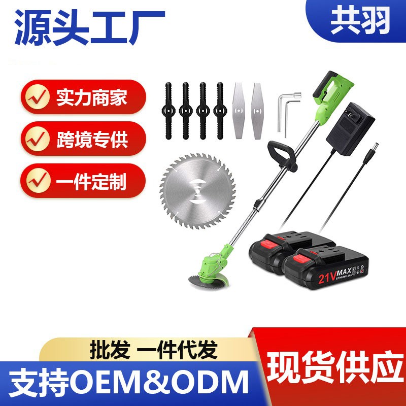 電動割草機(jī)鋰電除草機(jī)多功能小型家用手持園林打草機(jī)充電除草神器